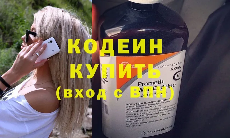 Кодеин напиток Lean (лин)  shop какой сайт  Верхняя Тура 